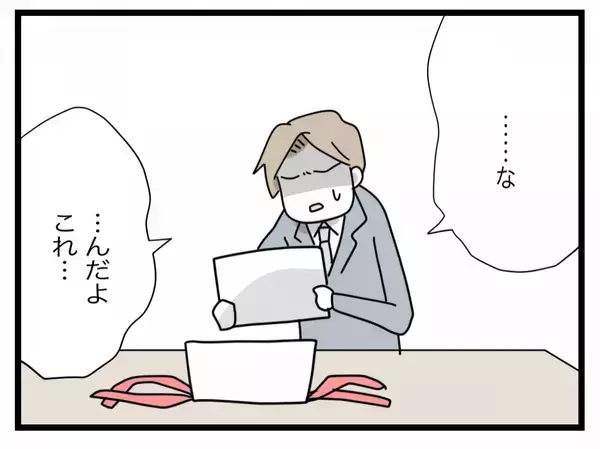 「【漫画】誕生日プレゼントを開けてみるとまさにサプライズが待っていた…【半分夫 Vol.111】」の画像