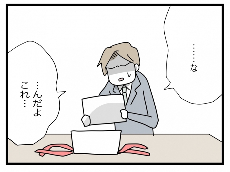 【漫画】誕生日プレゼントを開けてみるとまさにサプライズが待っていた…【半分夫 Vol.111】