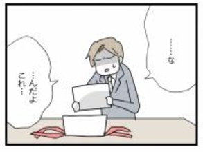 【漫画】誕生日プレゼントを開けてみるとまさにサプライズが待っていた…【半分夫 Vol.111】