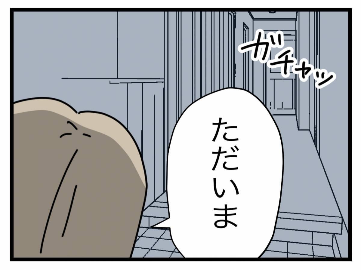 【漫画】誕生日プレゼントを開けてみるとまさにサプライズが待っていた…【半分夫 Vol.111】