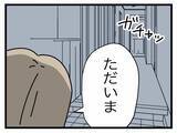 「【漫画】誕生日プレゼントを開けてみるとまさにサプライズが待っていた…【半分夫 Vol.111】」の画像1