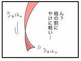 「【漫画】誕生日プレゼントを開けてみるとまさにサプライズが待っていた…【半分夫 Vol.111】」の画像6