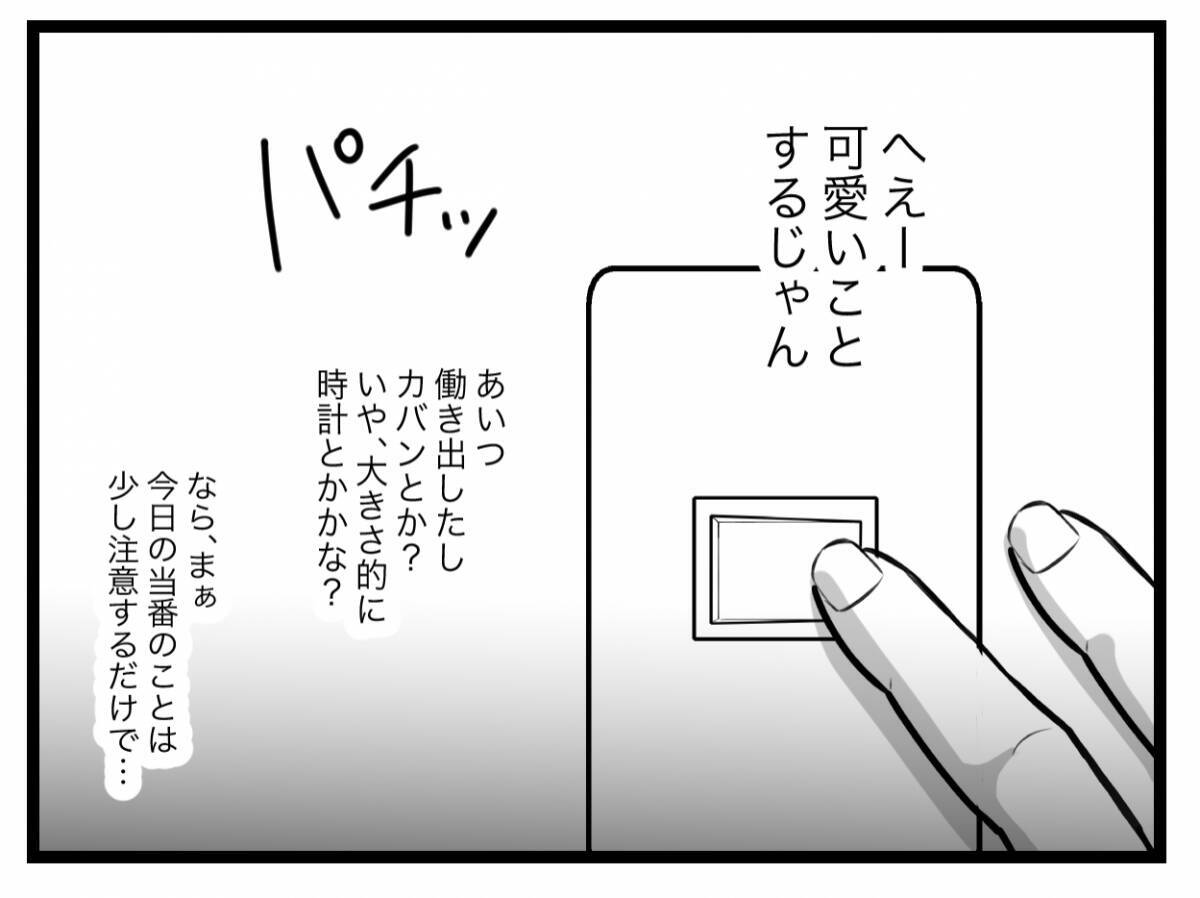 【漫画】誕生日プレゼントを開けてみるとまさにサプライズが待っていた…【半分夫 Vol.111】