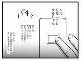 「【漫画】誕生日プレゼントを開けてみるとまさにサプライズが待っていた…【半分夫 Vol.111】」の画像5