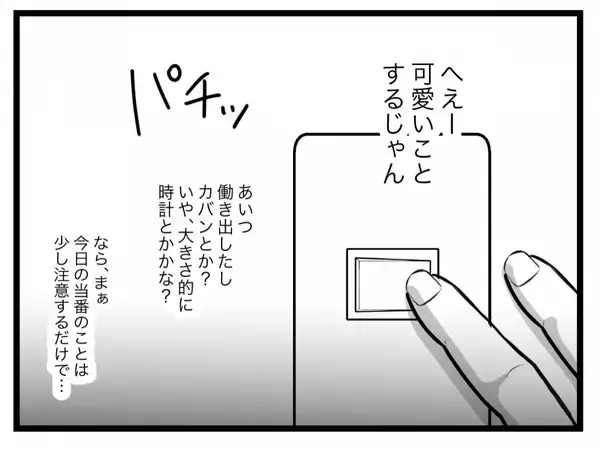 「【漫画】誕生日プレゼントを開けてみるとまさにサプライズが待っていた…【半分夫 Vol.111】」の画像