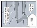 「【漫画】誕生日プレゼントを開けてみるとまさにサプライズが待っていた…【半分夫 Vol.111】」の画像2