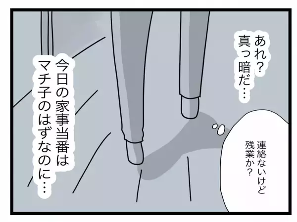 「【漫画】誕生日プレゼントを開けてみるとまさにサプライズが待っていた…【半分夫 Vol.111】」の画像