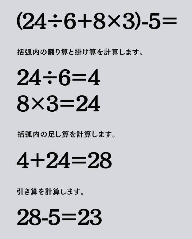 大人ならわかる？ 小学校の「算数」問題＜Vol.1974＞