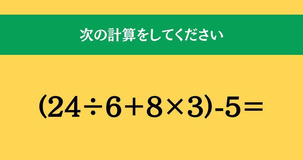 大人ならわかる？ 小学校の「算数」問題＜Vol.1974＞