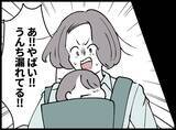 「【漫画】「父親なんだからベビー服を買って」要求がエスカレート【妻の友達を抱いたけど Vol.52】」の画像7