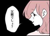 「【漫画】「父親なんだからベビー服を買って」要求がエスカレート【妻の友達を抱いたけど Vol.52】」の画像5