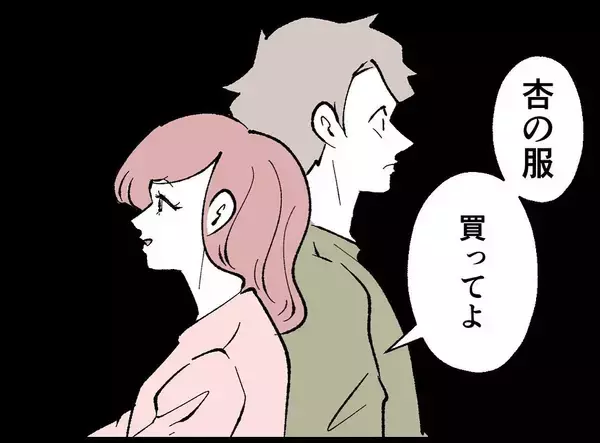 「【漫画】「父親なんだからベビー服を買って」要求がエスカレート【妻の友達を抱いたけど Vol.52】」の画像