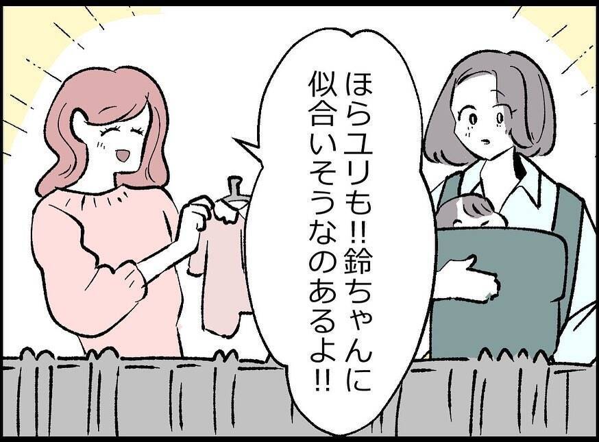 【漫画】「父親なんだからベビー服を買って」要求がエスカレート【妻の友達を抱いたけど Vol.52】