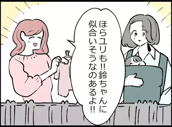 「【漫画】「父親なんだからベビー服を買って」要求がエスカレート【妻の友達を抱いたけど Vol.52】」の画像