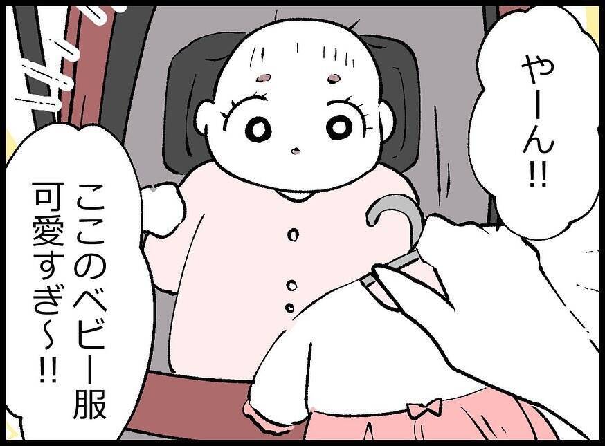 【漫画】「父親なんだからベビー服を買って」要求がエスカレート【妻の友達を抱いたけど Vol.52】