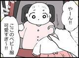 「【漫画】「父親なんだからベビー服を買って」要求がエスカレート【妻の友達を抱いたけど Vol.52】」の画像1