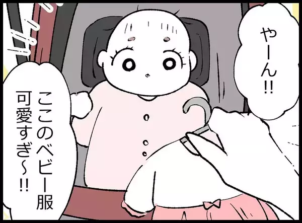 「【漫画】「父親なんだからベビー服を買って」要求がエスカレート【妻の友達を抱いたけど Vol.52】」の画像