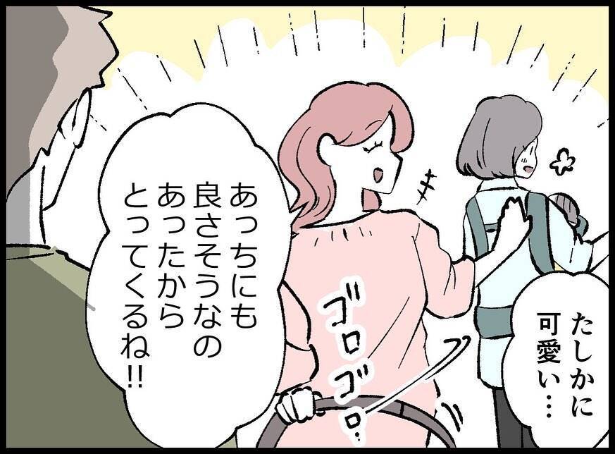 【漫画】「父親なんだからベビー服を買って」要求がエスカレート【妻の友達を抱いたけど Vol.52】