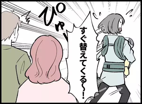 「【漫画】「父親なんだからベビー服を買って」要求がエスカレート【妻の友達を抱いたけど Vol.52】」の画像