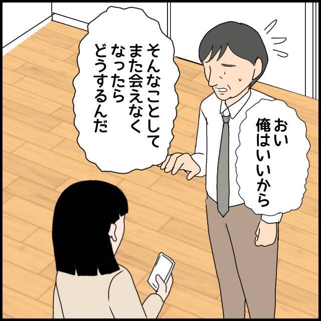 「息子は変わっていない」過信する義母のもとに決別を伝える手紙が！