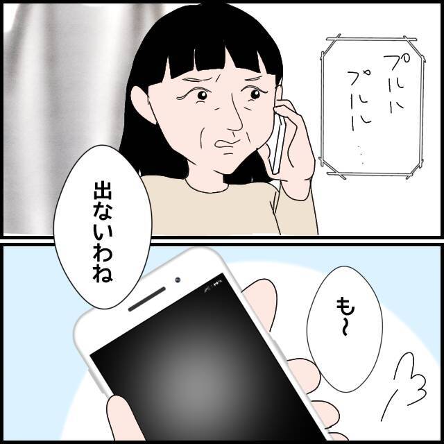 「息子は変わっていない」過信する義母のもとに決別を伝える手紙が！