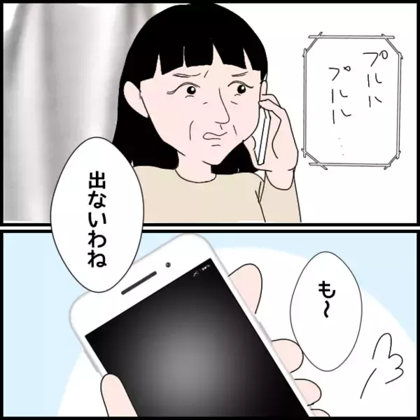 「「息子は変わっていない」過信する義母のもとに決別を伝える手紙が！」の画像