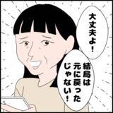 「「息子は変わっていない」過信する義母のもとに決別を伝える手紙が！」の画像3