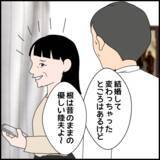 「「息子は変わっていない」過信する義母のもとに決別を伝える手紙が！」の画像4