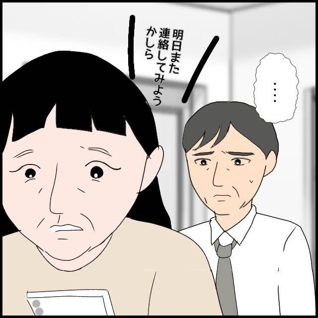「息子は変わっていない」過信する義母のもとに決別を伝える手紙が！