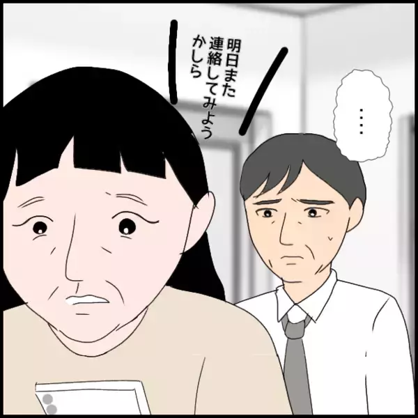 「「息子は変わっていない」過信する義母のもとに決別を伝える手紙が！」の画像