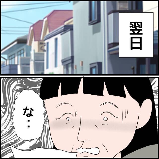 「息子は変わっていない」過信する義母のもとに決別を伝える手紙が！