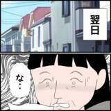 「「息子は変わっていない」過信する義母のもとに決別を伝える手紙が！」の画像6
