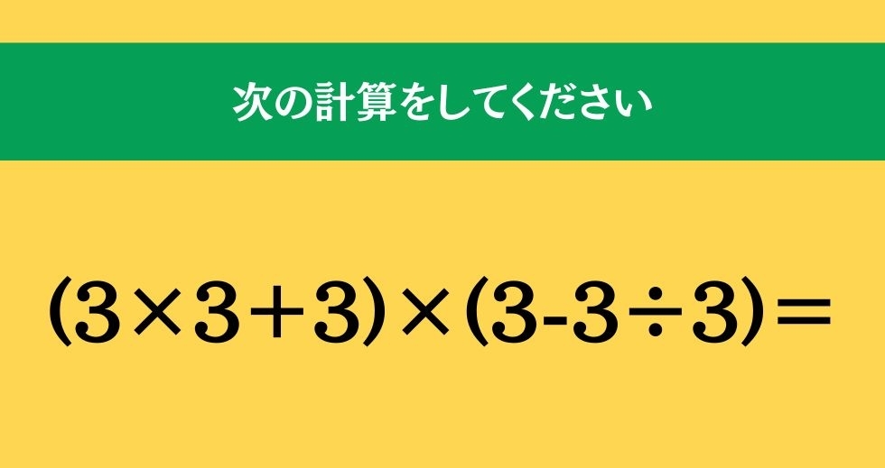 大人ならわかる？ 小学校の「算数」問題＜Vol.2126＞