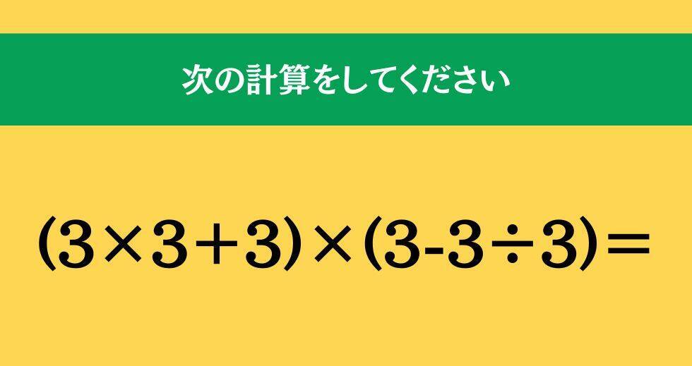 大人ならわかる？ 小学校の「算数」問題＜Vol.2126＞