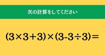大人ならわかる？ 小学校の「算数」問題＜Vol.2126＞