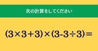 大人ならわかる？ 小学校の「算数」問題＜Vol.2126＞
