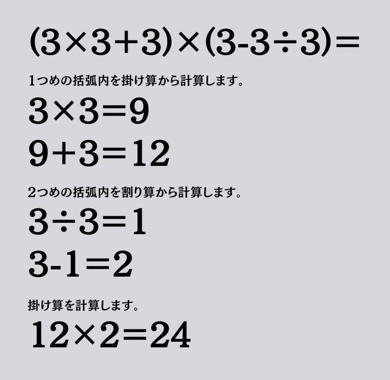大人ならわかる？ 小学校の「算数」問題＜Vol.2126＞