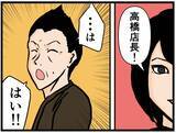 「【漫画】バイトリーダーの選考が具体的に！ 本社が視察【元引きこもりがバイトリーダー Vol.118】」の画像2