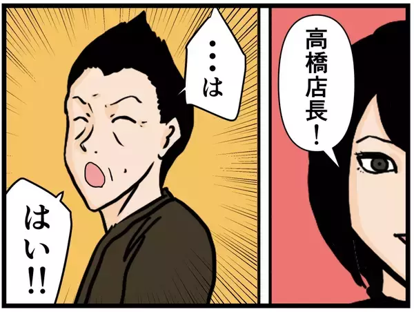 「【漫画】バイトリーダーの選考が具体的に！ 本社が視察【元引きこもりがバイトリーダー Vol.118】」の画像