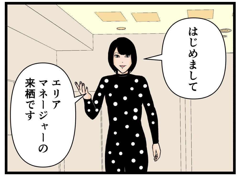 【漫画】バイトリーダーの選考が具体的に！ 本社が視察【元引きこもりがバイトリーダー Vol.118】