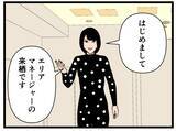 「【漫画】バイトリーダーの選考が具体的に！ 本社が視察【元引きこもりがバイトリーダー Vol.118】」の画像1