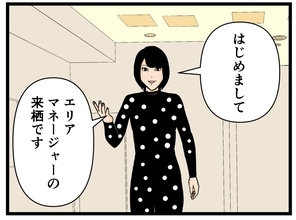 【漫画】バイトリーダーの選考が具体的に！ 本社が視察【元引きこもりがバイトリーダー Vol.118】