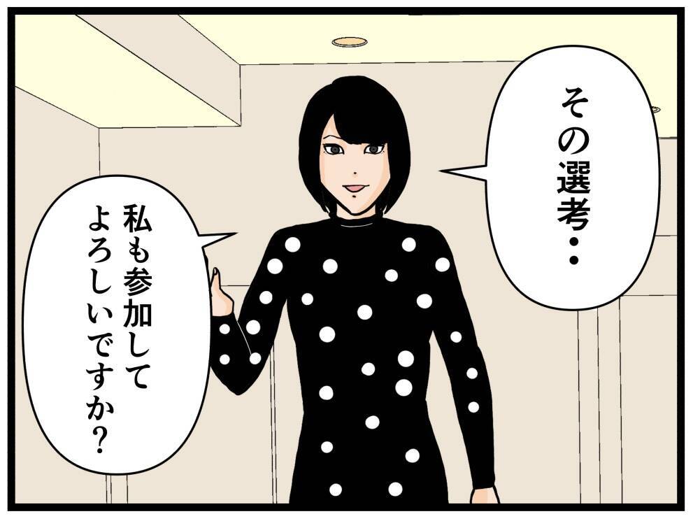 【漫画】バイトリーダーの選考が具体的に！ 本社が視察【元引きこもりがバイトリーダー Vol.118】