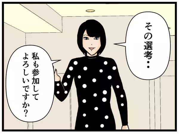 「【漫画】バイトリーダーの選考が具体的に！ 本社が視察【元引きこもりがバイトリーダー Vol.118】」の画像