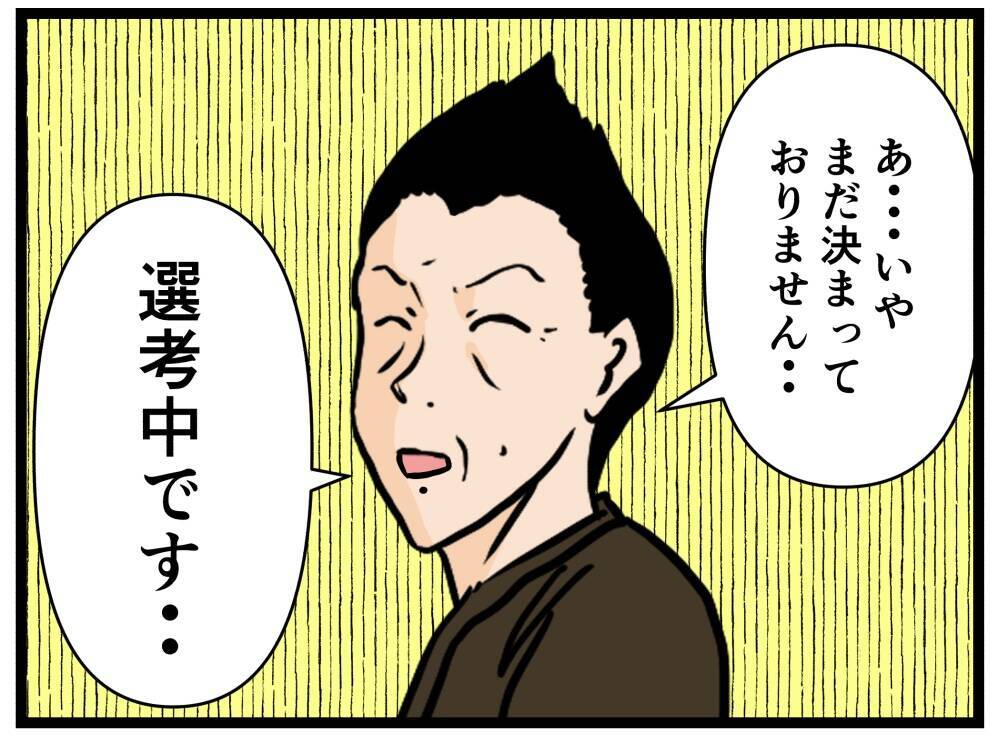 【漫画】バイトリーダーの選考が具体的に！ 本社が視察【元引きこもりがバイトリーダー Vol.118】