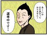 「【漫画】バイトリーダーの選考が具体的に！ 本社が視察【元引きこもりがバイトリーダー Vol.118】」の画像4
