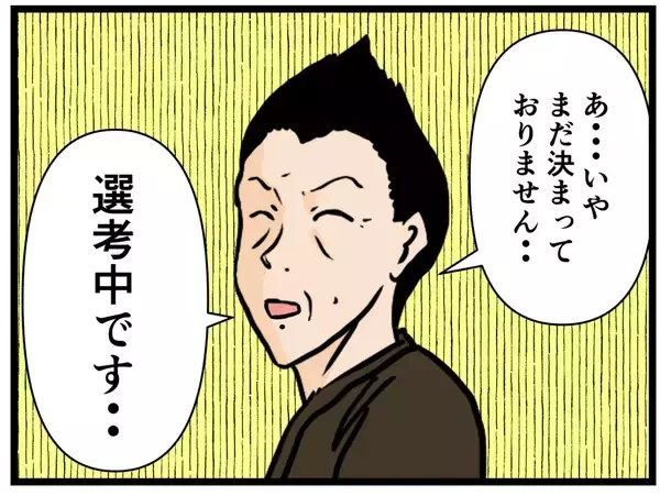「【漫画】バイトリーダーの選考が具体的に！ 本社が視察【元引きこもりがバイトリーダー Vol.118】」の画像