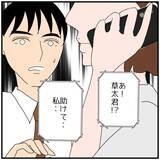 「【漫画】大量の睡眠薬の写真を送りつけてきた女…もう我慢ならない【優しい夫とその同僚 Vol.100】」の画像7