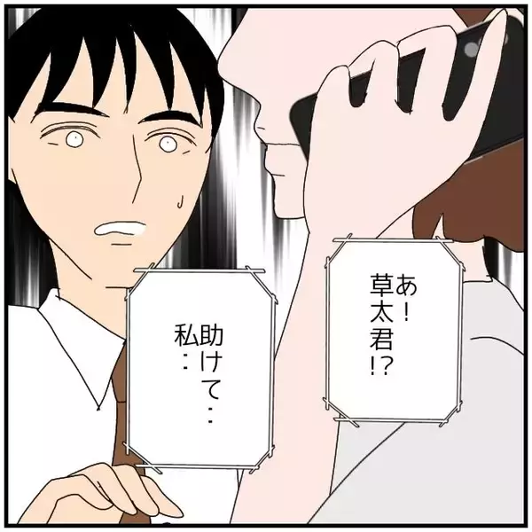 「【漫画】大量の睡眠薬の写真を送りつけてきた女…もう我慢ならない【優しい夫とその同僚 Vol.100】」の画像
