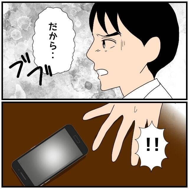 【漫画】大量の睡眠薬の写真を送りつけてきた女…もう我慢ならない【優しい夫とその同僚 Vol.100】